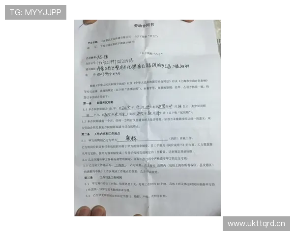 德保罗薪资合同情况